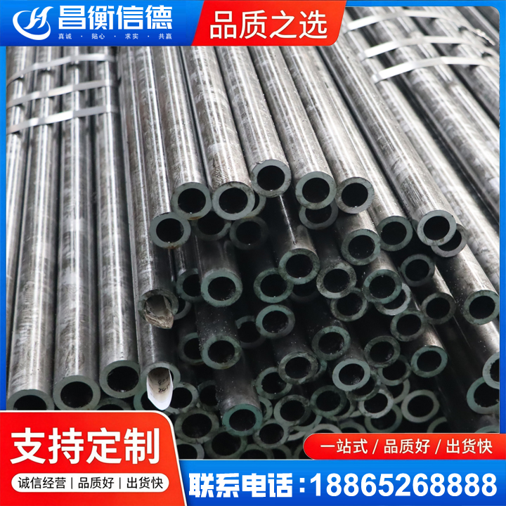镇宁45#精密钢管