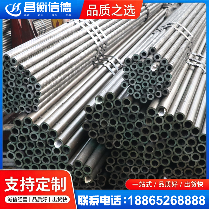 镇宁光亮精密钢管